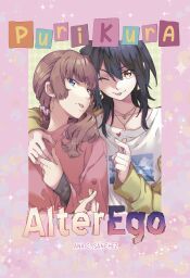 Portada de Planeta Manga: Alter Ego edici&oacute;n Deluxe