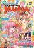 Portada de Planeta Manga n&ordm; 25, de Varios Autores