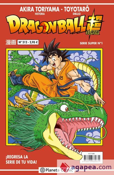Dragon Ball Serie Roja 212