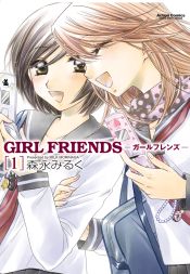 Portada de Girl Friends nº 01/05