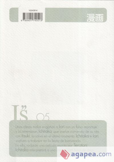 I''s Kanzenban n&ordm; 05/12