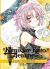 Portada de Kamikaze Kaito Jeanne Kanzenban n&ordm; 05/06, de Arina Tanemura