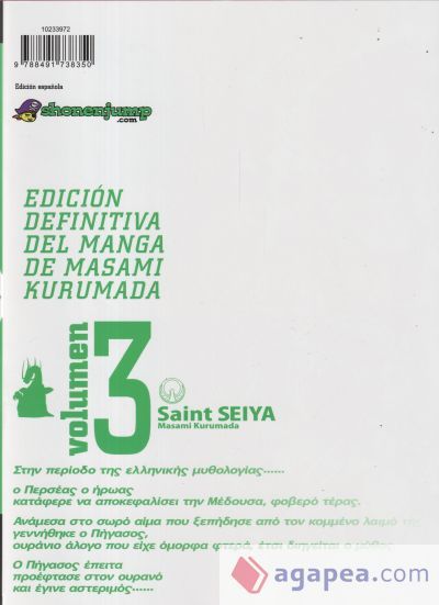 Saint Seiya nº 03/22 (nueva edición) Saint Seiya nº 03/22 (nueva edición)