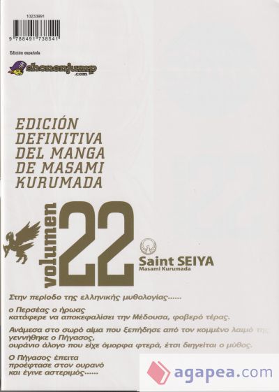 Saint Seiya nº 22/22 (Nueva edición)