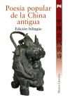 Poesía popular de la China antigua