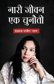 Portada de Nari Jeevan Ek Chunauti