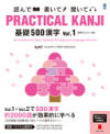 Practical Kanji Basic500 Vol.1