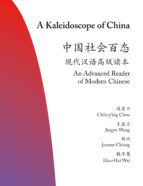 Portada de A Kaleidoscope of China (Ebook)