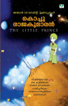 Principito (malayam)