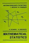 Problems in Mathematical Statistics