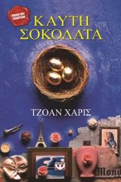 Portada de Kaiti Sokolata