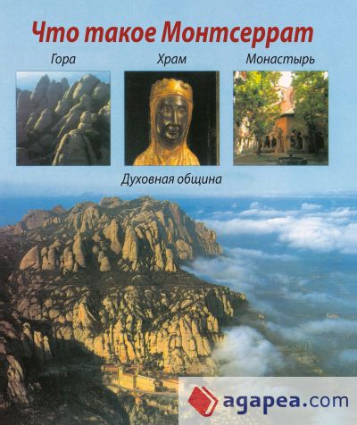 Què és Montserrat?