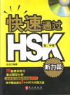 Quick Access to HSK: Listening + CD