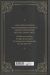 Contraportada de Sherlock Holmes. Cuatro novelas, de Doyle, Arthur Conan, Sir