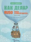 RUSO PARA PRINCIPIANTES A1.2