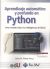 Portada de Aprendizaje automático y profundo en Python: una mirada hacia la inteligencia artificial, de CARLOS M. PINEDA PERTUZ