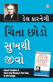 Portada de Chinta Chhodo Sukh Se Jiyo (Gujarati Translation of How to Stop Worrying & Start Living) by Dale Carnegie