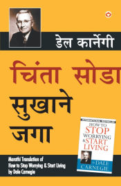 Portada de Chinta Chhodo Sukh Se Jiyo (Marathi Translation of How to Stop Worrying & Start Living) by Dale Carnegie