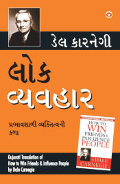 Portada de Lok Vyavhar (Gujarati Translation of How to Win Friends & Influence People) by Dale Carnegie