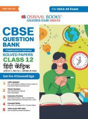 OSWAAL CBSE QUESTION BANK CLASS 12 HINDI CORE, CHAPTERWISE AND ...