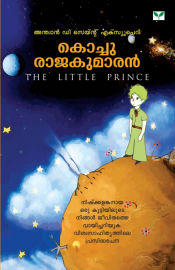 Portada de Principito (malayam)