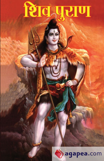 Shiv Puran (à¤¶à¤¿à¤µ à¤ªà¥à¤°à¤¾à¤£)