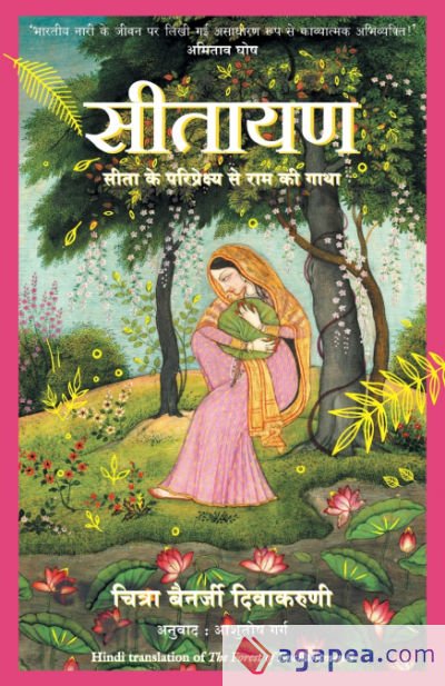 Sitayan - Hindi