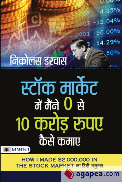 Stock Market Mein Maine Zero Se 10 Crore Rupaye Kaise Kamaye (Hindi translation of How I Made $2,000,000 in The Stock Market)