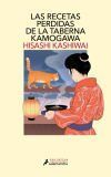 Las Recetas Perdidas De La Taberna Kamogawa (taberna Kamogawa 3)