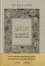 Portada de JAPÓN. UN INTENTO DE INTERPRETACIÓN, de Lafcadio Hearn