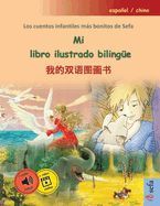 Portada de Mi libro ilustrado biling&Atilde;&frac14;e - &aelig;&ccedil;&aring;&egrave;&macr;&shy;&aring;&frac34;&ccedil;&raquo;&auml;&sup1;&brvbar; (espa&Atilde;&plusmn;ol / chino): Los cuentos infantiles