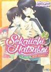 SEKAIICHI HATSUKOI 02