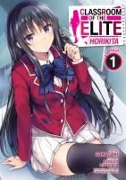 Portada de Classroom of the Elite: Horikita (Manga) Vol. 1