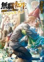 Portada de Mushoku Tensei: Jobless Reincarnation - A Journey of Two Lifetimes