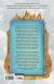 Contraportada de Ciudad de las nubes, de Anthony Doerr