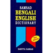 Portada de Samsad Bengali-English Dictionary