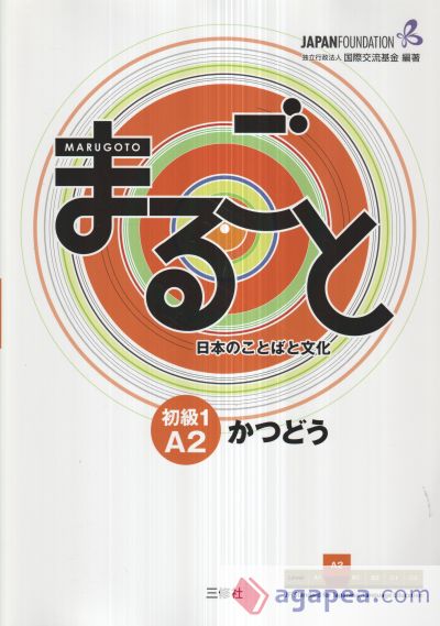 Marugoto A2. Basic 1 Katsudo