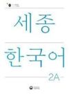 Sejong Korean Student Book 2A - Korean Version