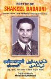 Selected Poems (Urdu-Hindi-Ingles)