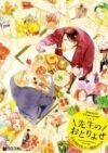 Sensei's Mail-Order Food: The Complete Bl Manga Collection