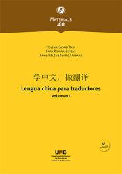 Portada de Lengua china para traductores: Volumen I (6ª ed.)