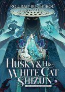 Portada de The Husky and His White Cat Shizun: Erha He Ta de Bai Mao Shizun (Novel) Vol. 8
