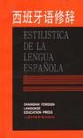 Portada de Estilística de la lengua Española