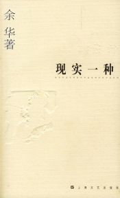 Portada de Xianshi yizhong