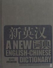 Portada de A New English-Chinese Dictionary