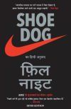 Shoe Dog (Hindi)