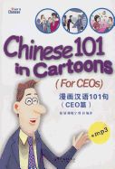 Portada de Chinese 101 in Cartoons (for CEOs)+CD-Audio