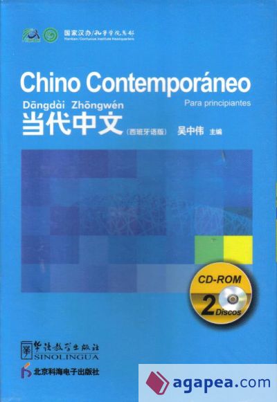 Chino Contemporáneo Principiante (2CD-ROM)