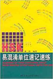 Portada de HSK Clearing up confusion for HSK