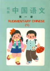 Portada de Rudimentary Chinese book 1